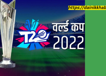 T20 WC 2022 tournament