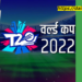 T20 WC 2022 tournament